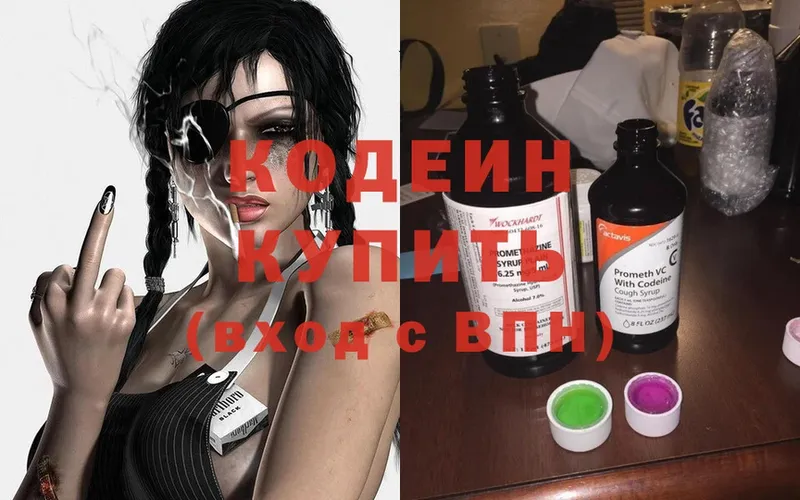 KRAKEN зеркало  Арамиль  Кодеин напиток Lean (лин) 