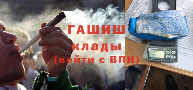 ГАШИШ Cannabis  mega зеркало  Арамиль 