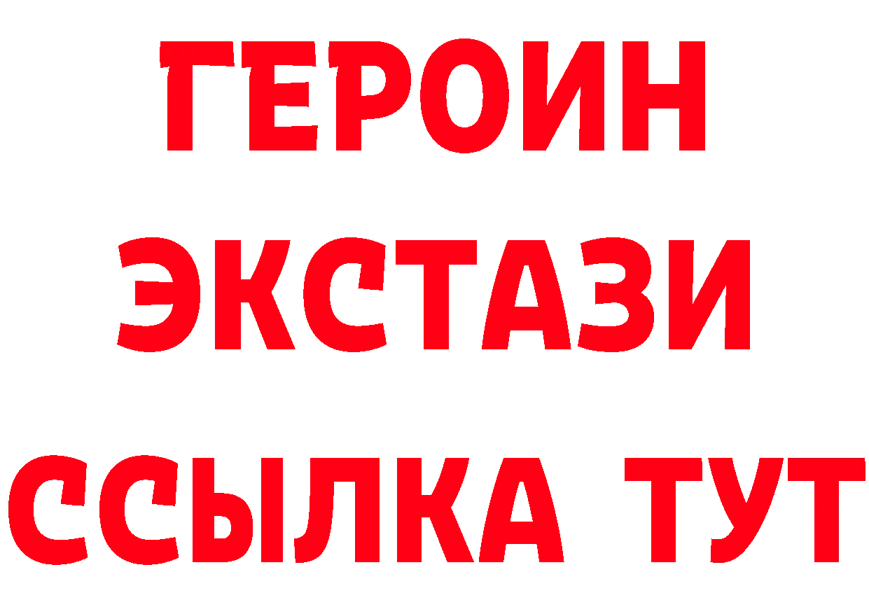 Героин Heroin онион нарко площадка mega Арамиль